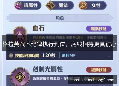 格拉芙战术纪律执行到位，底线相持更具耐心